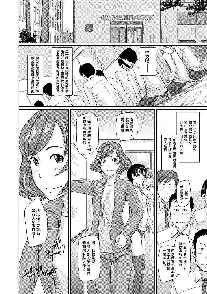 It's a Straight Line Once You Fall in Love!Chapter1P8