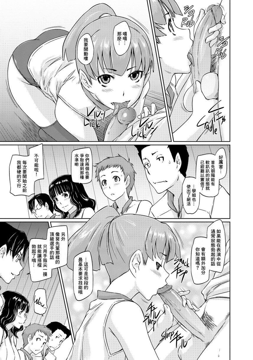 It's a Straight Line Once You Fall in Love!Chapter2P17