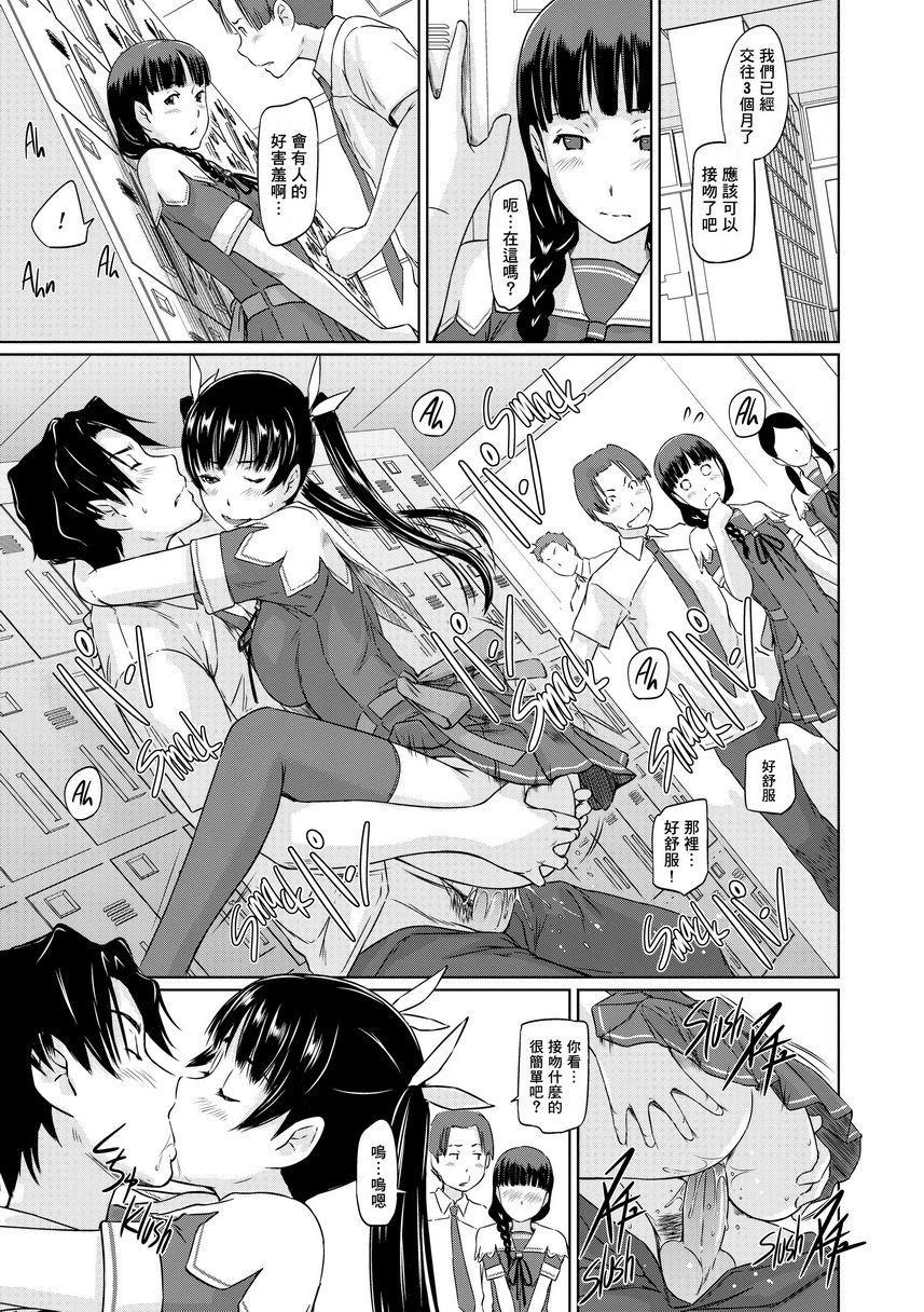 It's a Straight Line Once You Fall in Love!Chapter4P27