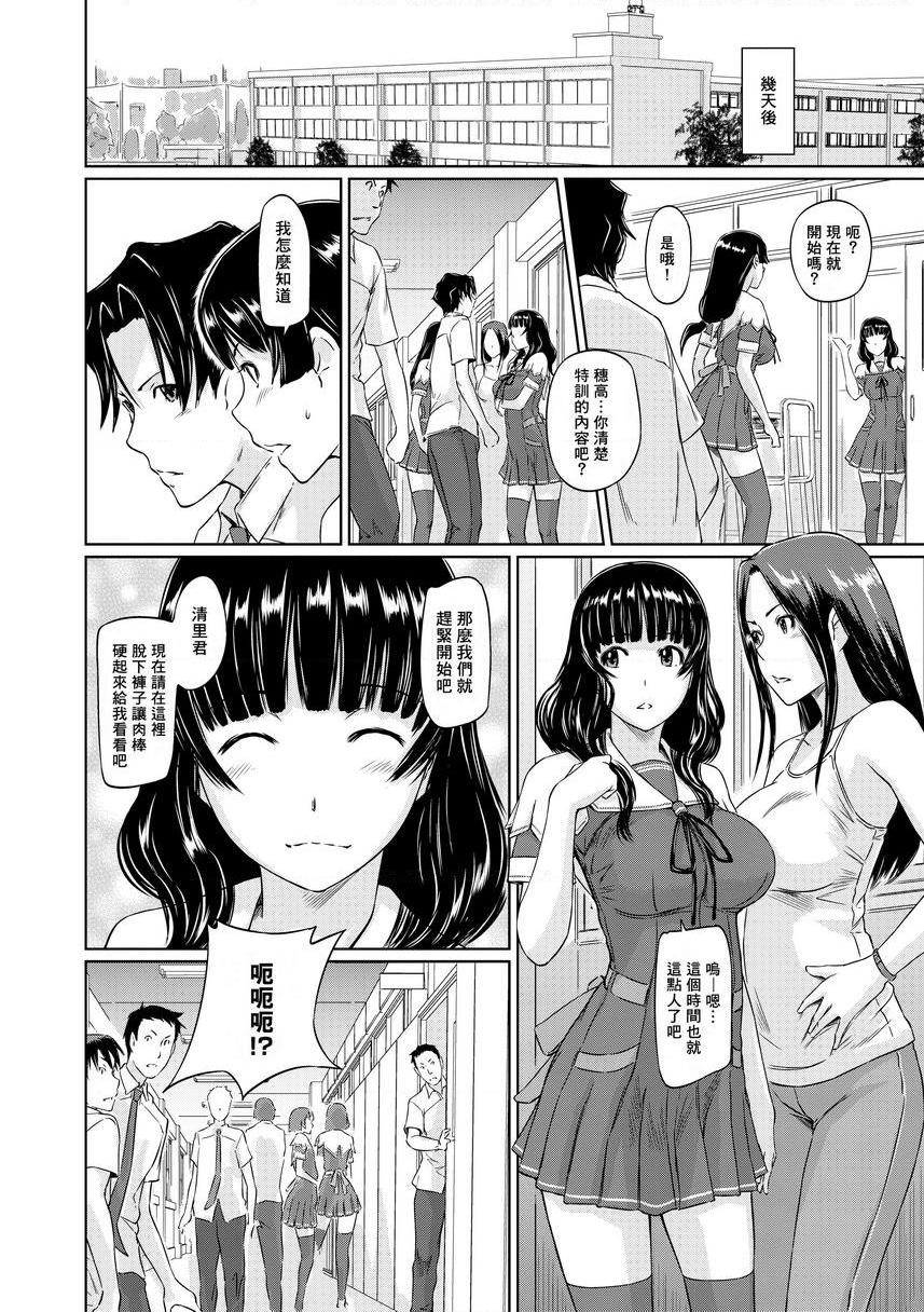 It's a Straight Line Once You Fall in Love!Chapter4P8