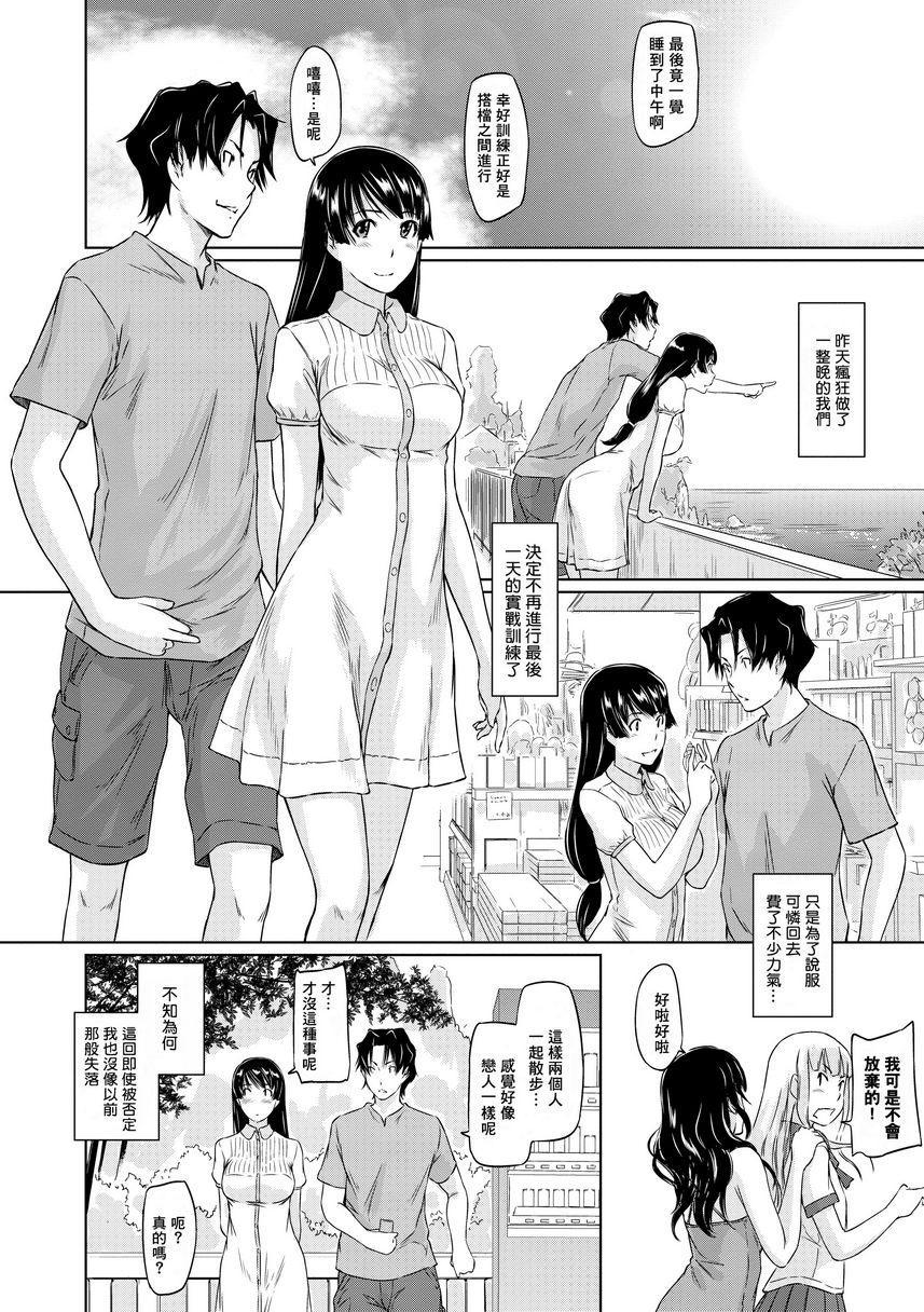 It's a Straight Line Once You Fall in Love!Chapter5P28