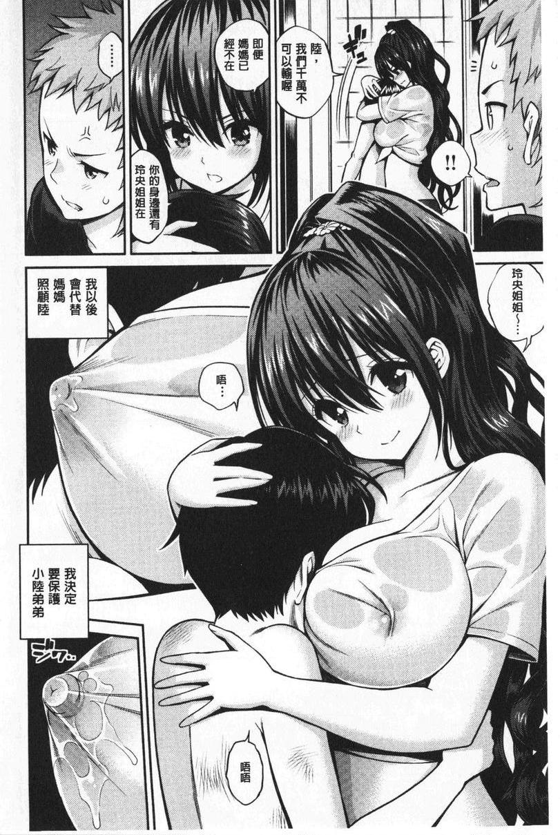 小秘密亲亲哺乳玲央姊姊P7