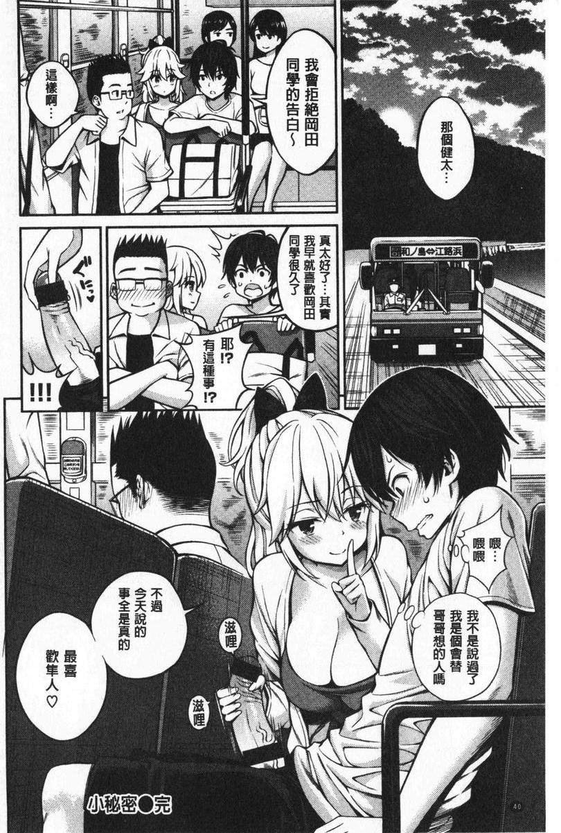 小秘密亲亲秘密P20