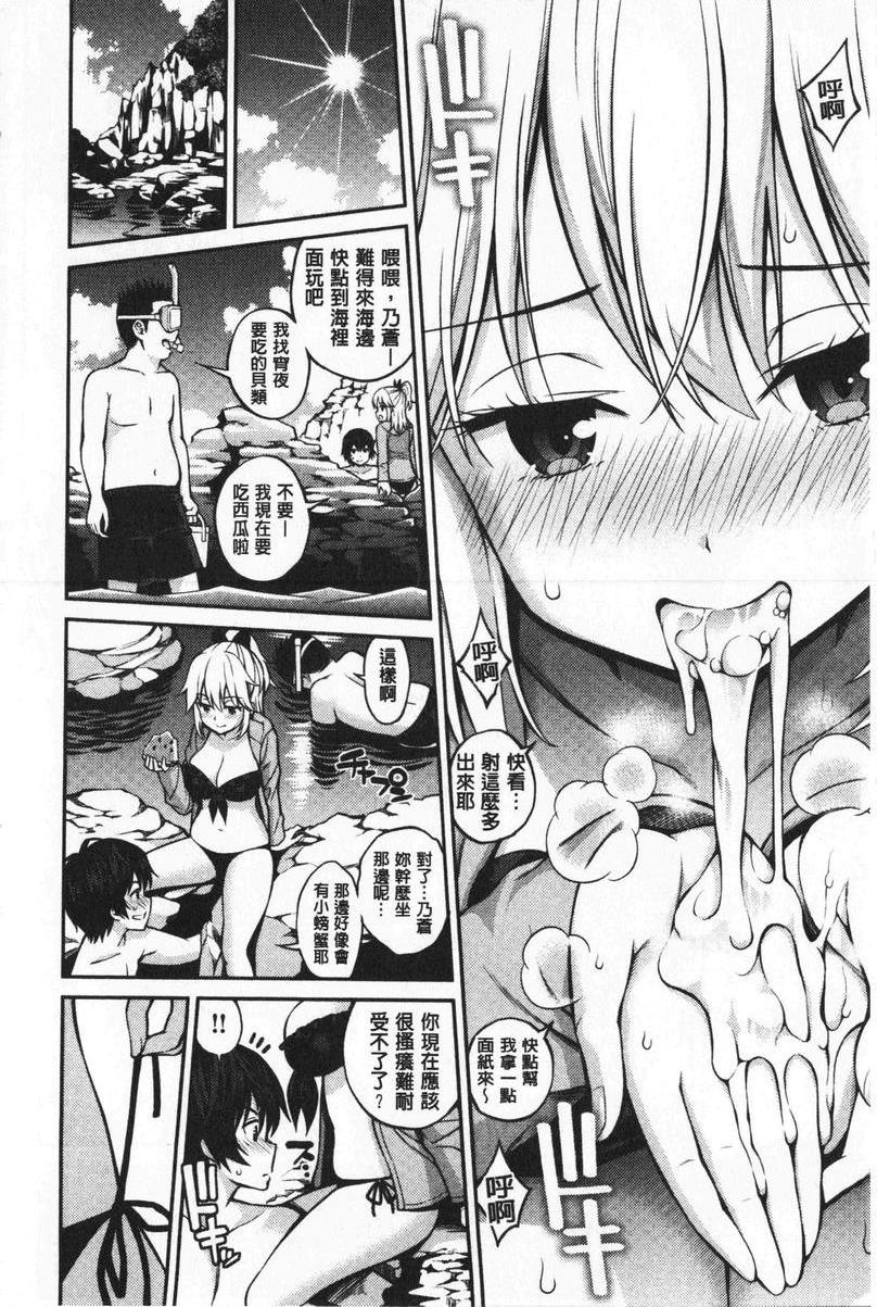 小秘密亲亲秘密P10