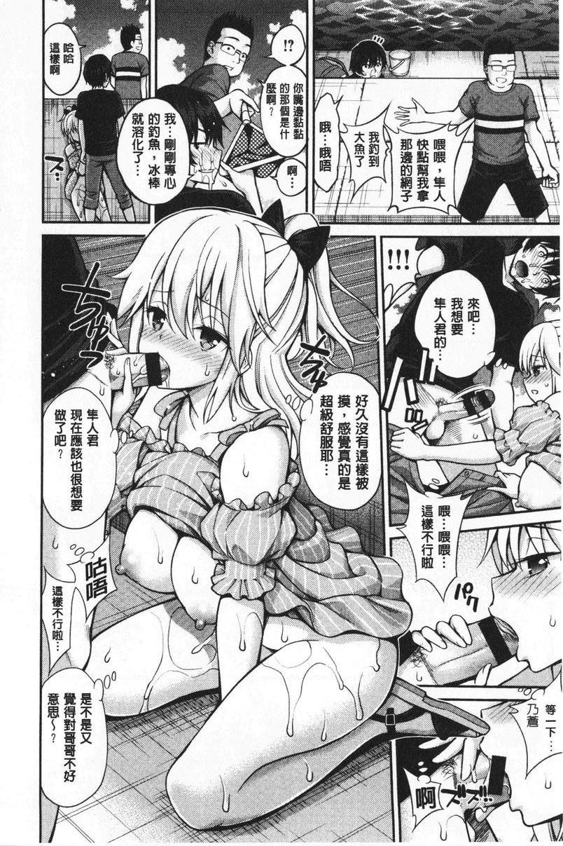 小秘密亲亲秘密女友P10