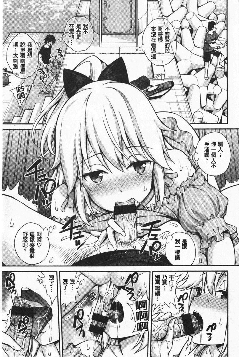 小秘密亲亲秘密女友P11