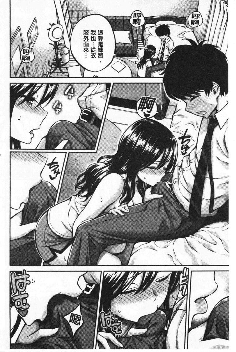 小秘密亲亲H的練習P8