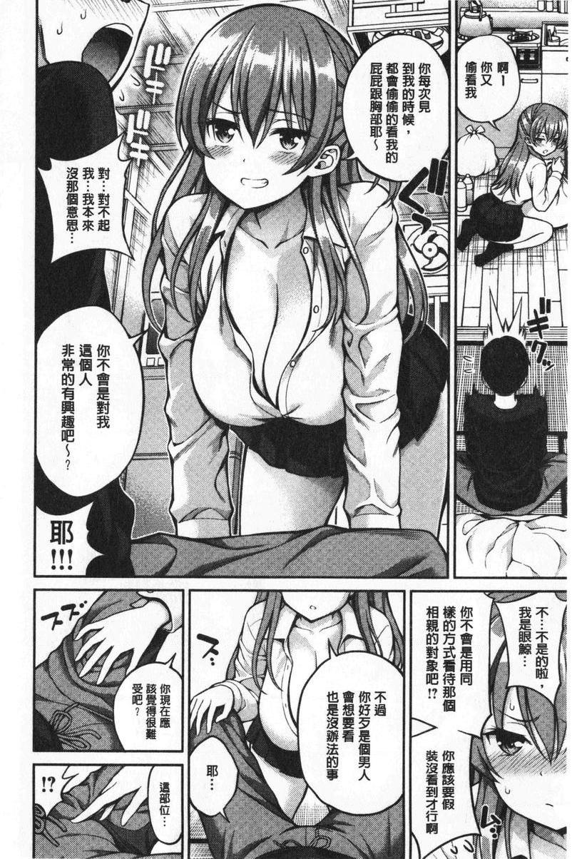 小秘密亲亲溫柔的房東P4