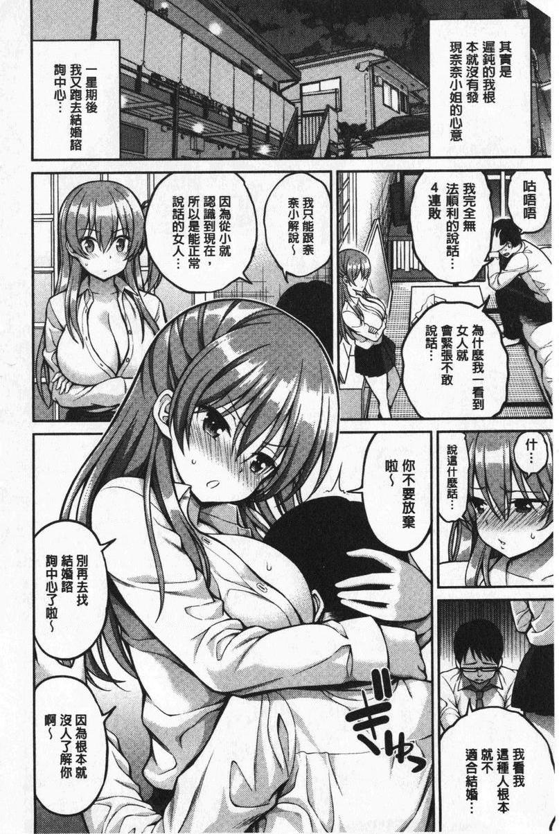 小秘密亲亲溫柔的房東P8