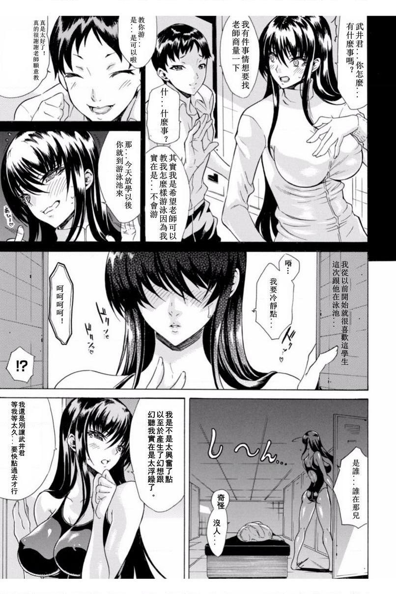 淫荡果实的暗黒诱惑透明淫惑丘比特P4