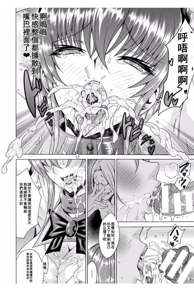 淫荡果实的暗黒诱惑正義的裏側~墮落成肉便器的變身女超人~P12