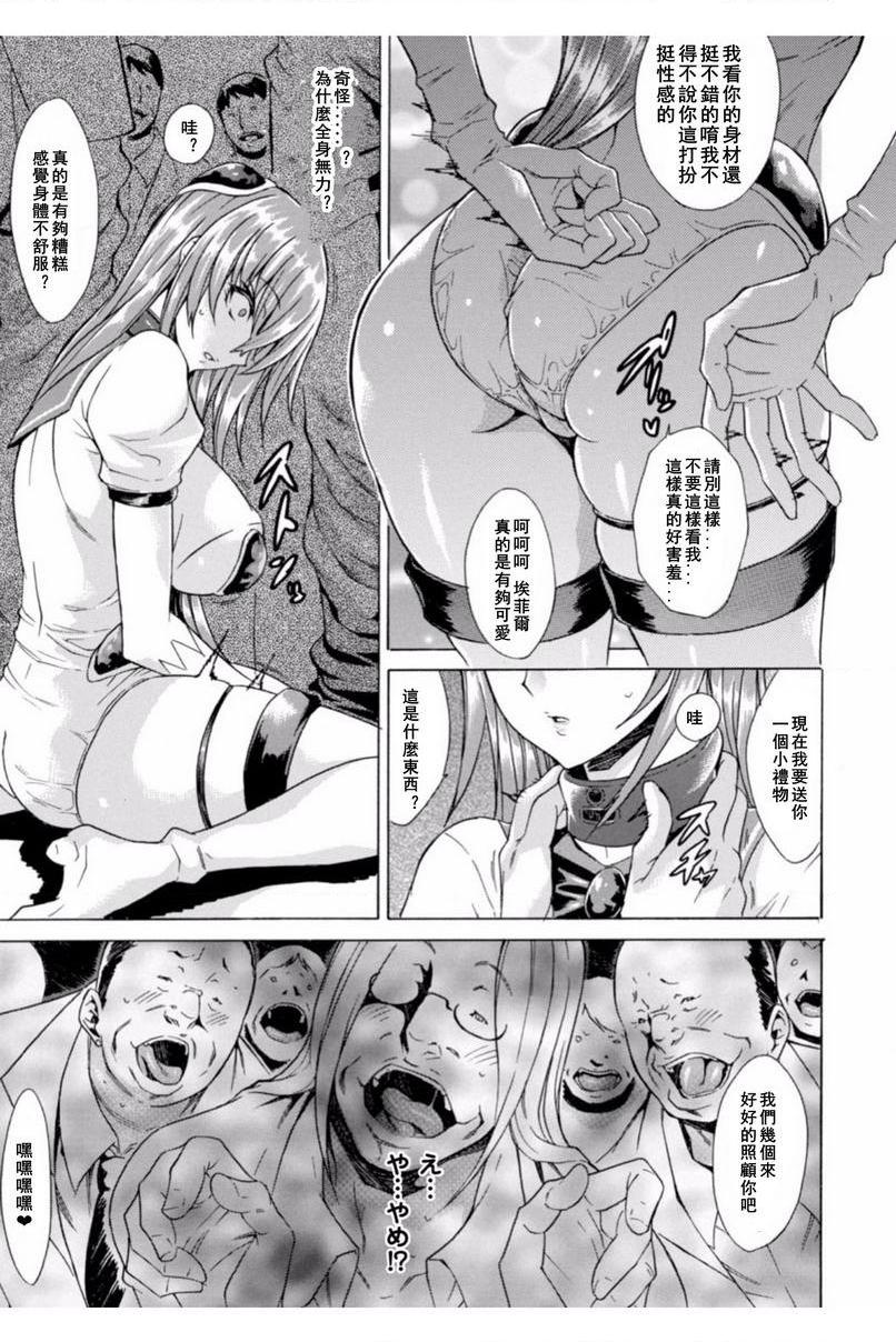 淫荡果实的暗黒诱惑正義的裏側~墮落成肉便器的變身女超人~P5