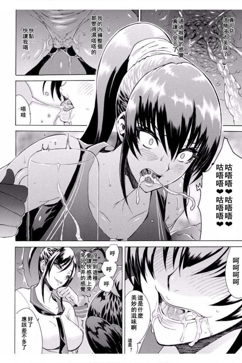 淫荡果实的暗黒诱惑不良少女飲精對決P10