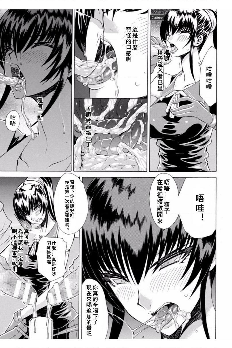 淫荡果实的暗黒诱惑不良少女飲精對決P7