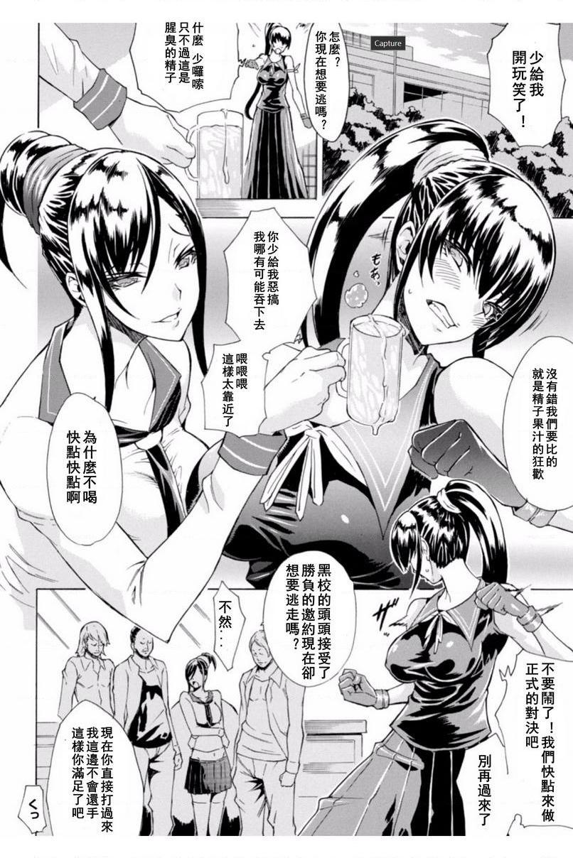 淫荡果实的暗黒诱惑不良少女飲精對決P4