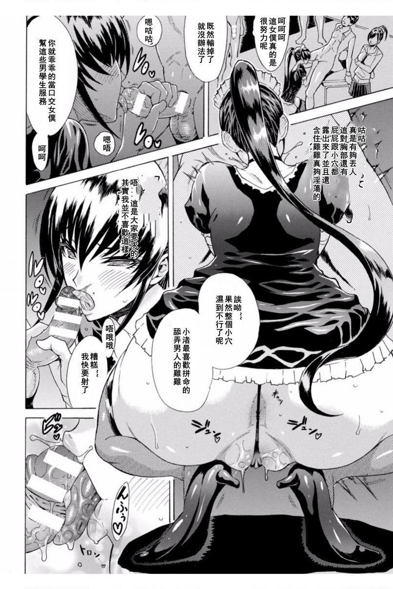 淫荡果实的暗黒诱惑不良少女飲精對決P12