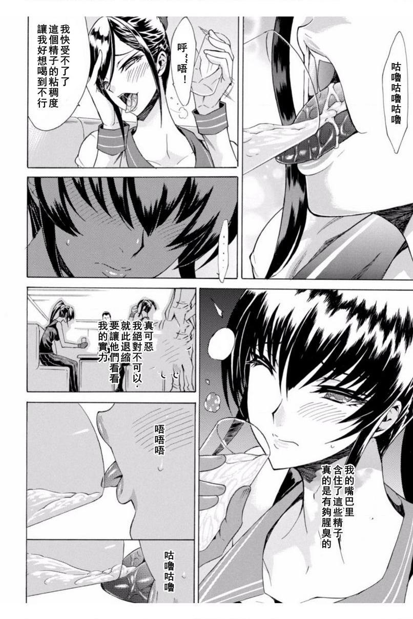 淫荡果实的暗黒诱惑不良少女飲精對決P6