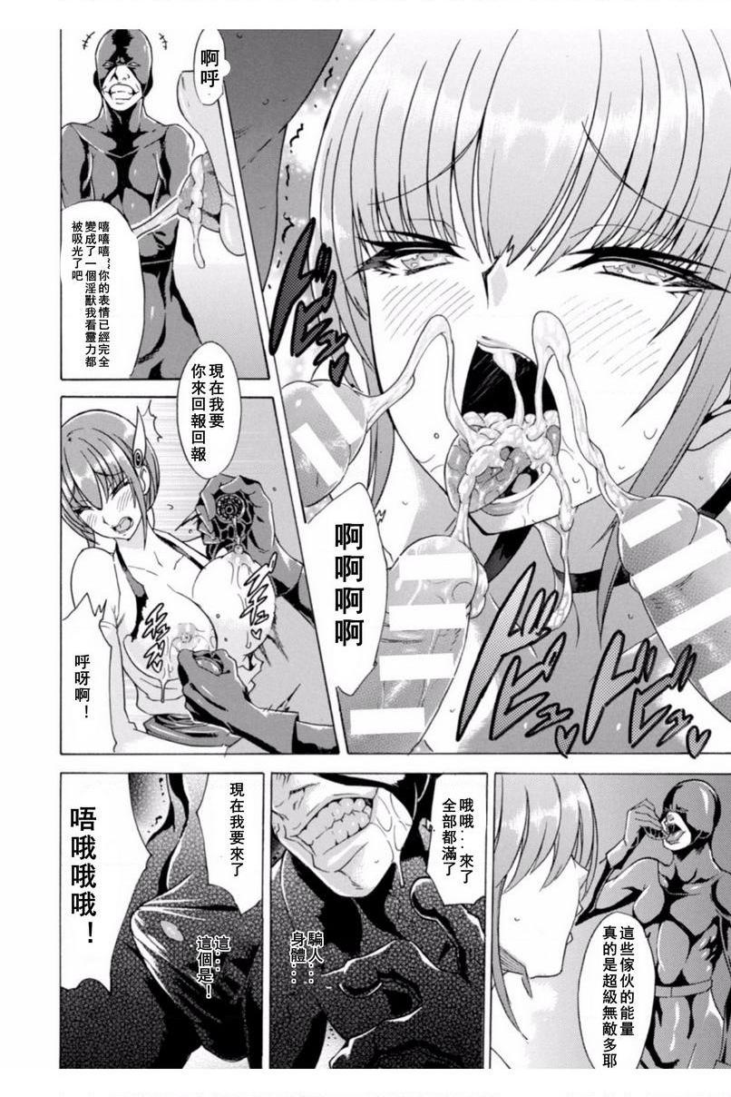 淫荡果实的暗黒诱惑正義的變身巫女 絕頂靈力吸取P12