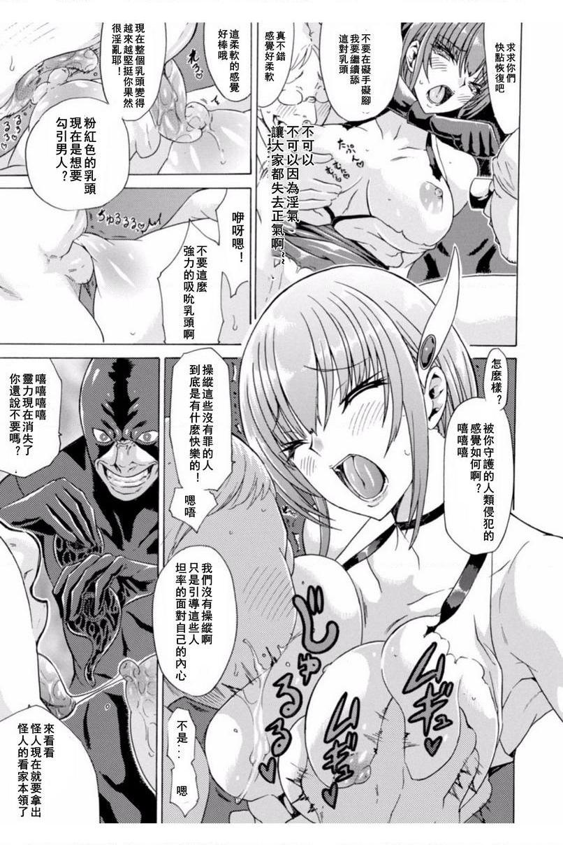 淫荡果实的暗黒诱惑正義的變身巫女 絕頂靈力吸取P7