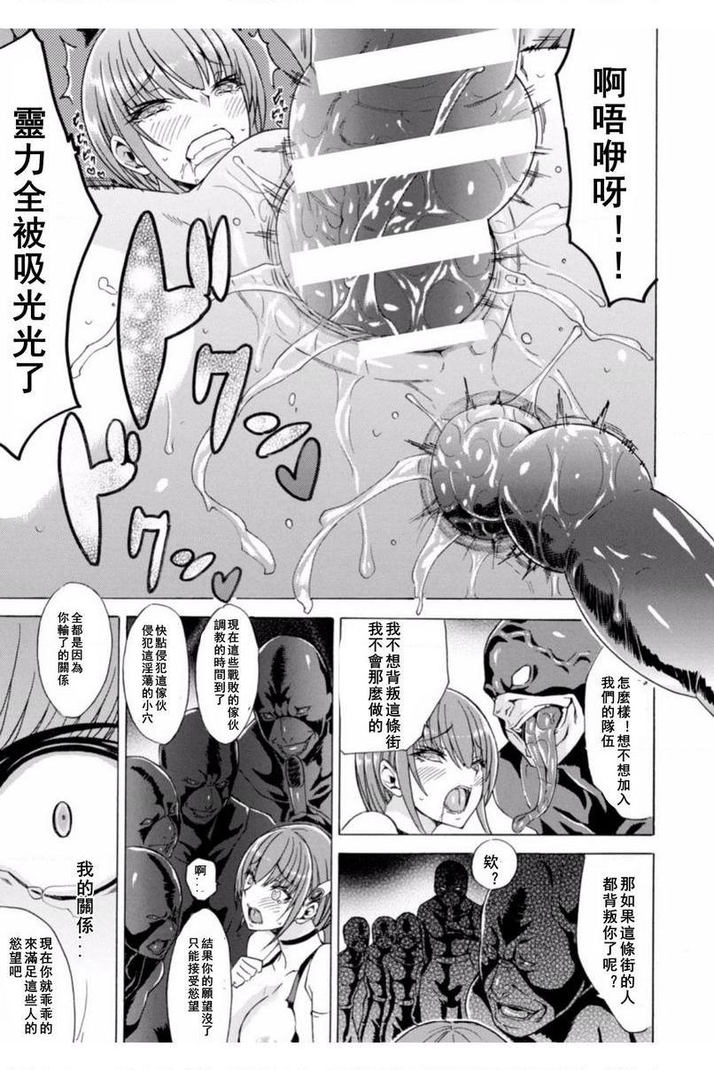 淫荡果实的暗黒诱惑正義的變身巫女 絕頂靈力吸取P17