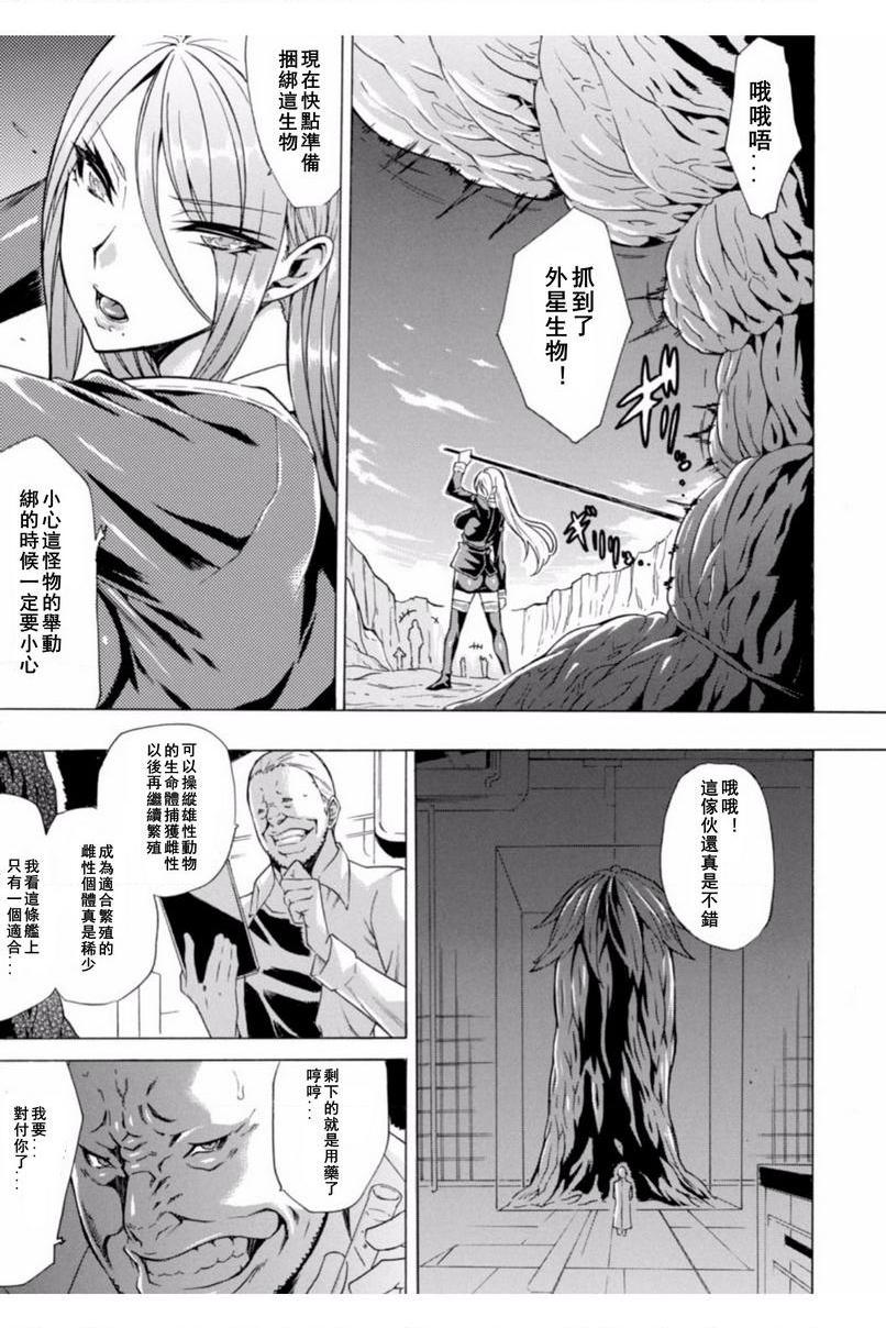 淫荡果实的暗黒诱惑女艦長被捕獲P3