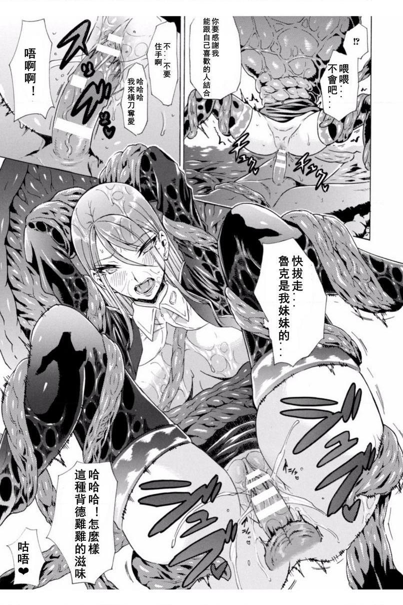 淫荡果实的暗黒诱惑女艦長被捕獲P15