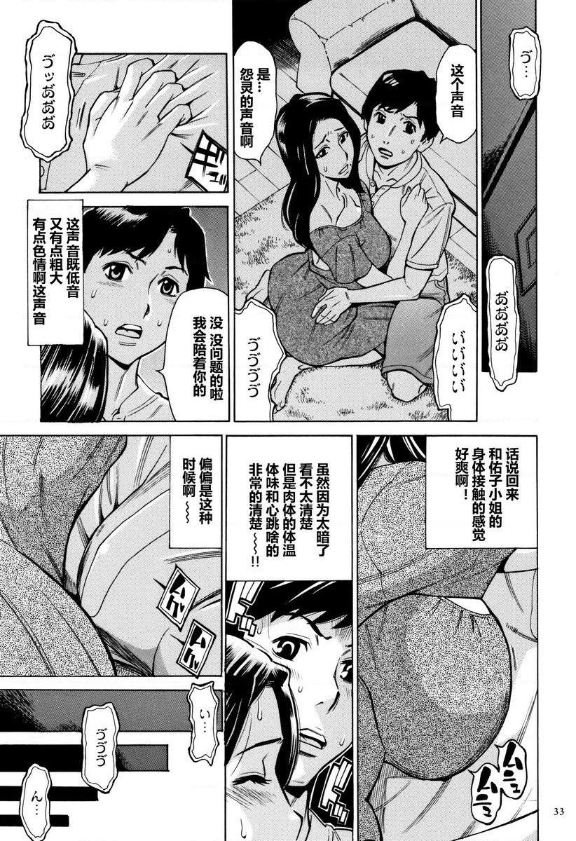 阿姨、我想抱你熟女后宮公寓②P7