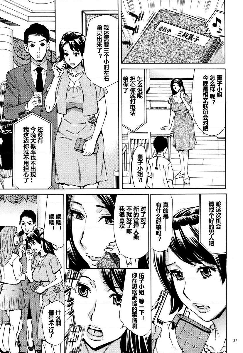 阿姨、我想抱你熟女后宮公寓②P5