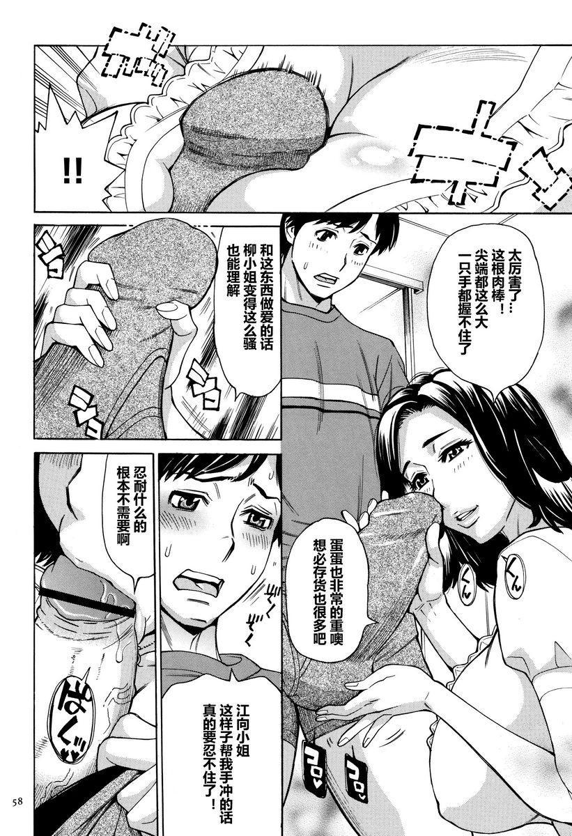 阿姨、我想抱你熟女后宮公寓③P10