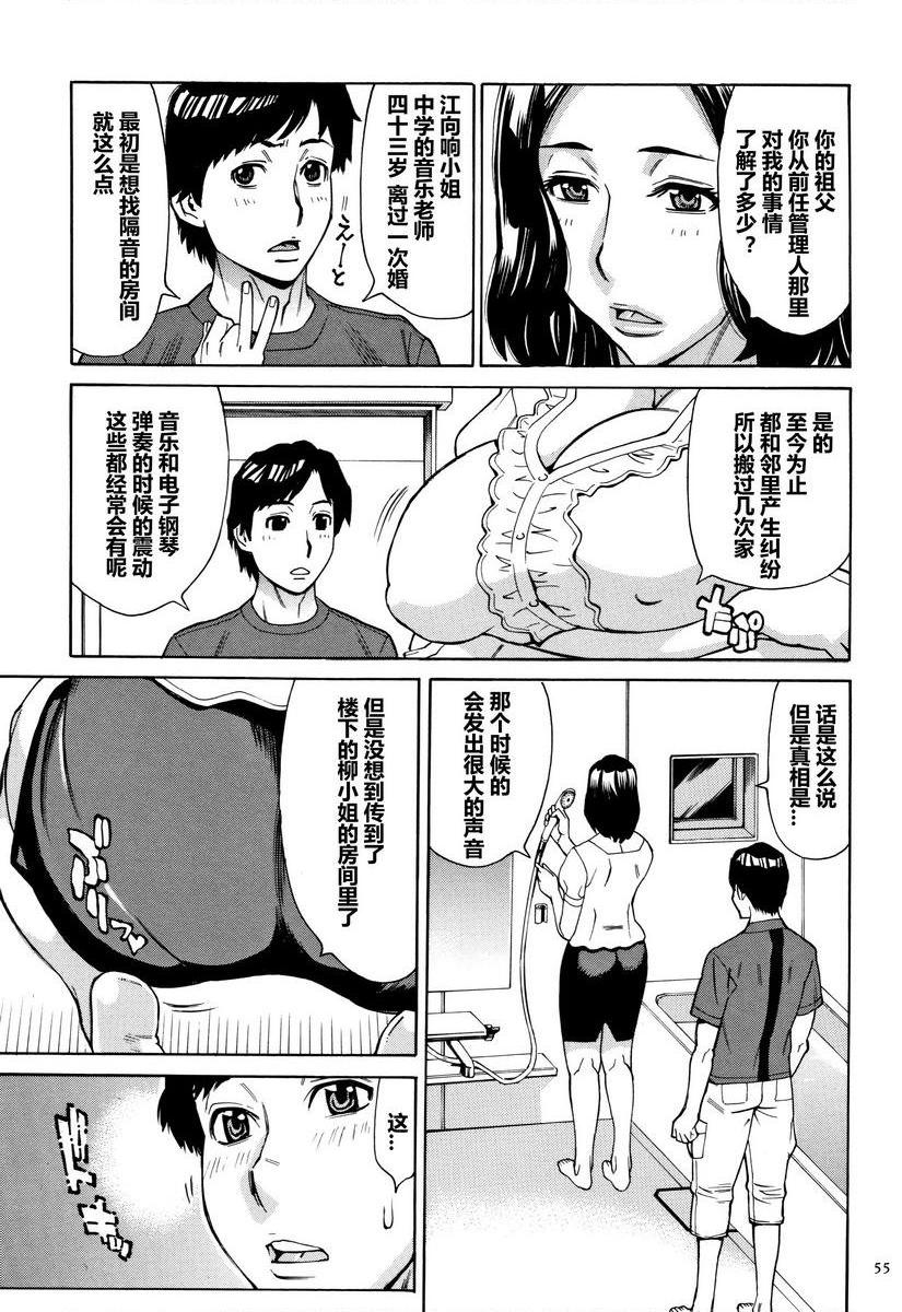 阿姨、我想抱你熟女后宮公寓③P7