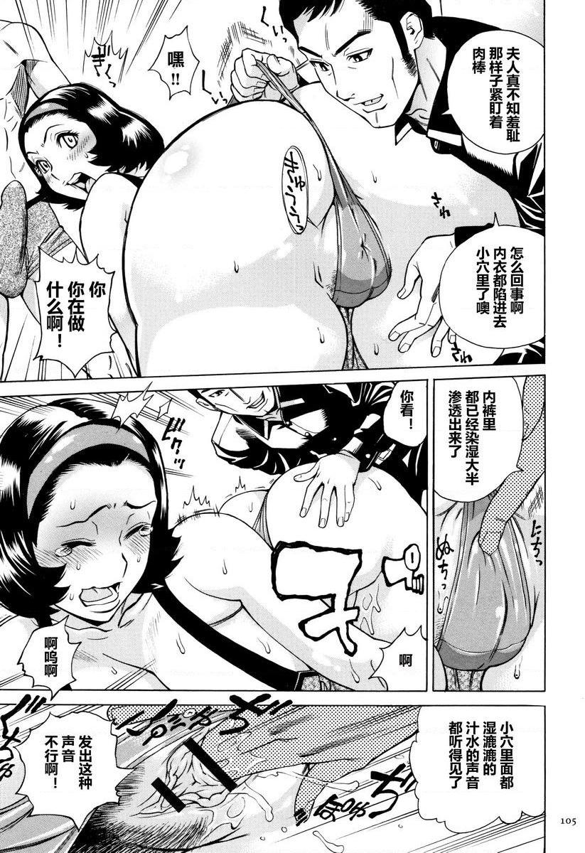 阿姨、我想抱你有閑人妻俱樂部①P11