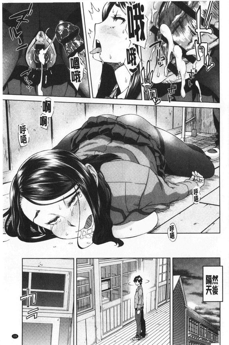 进攻女子至上主义偷窺&期望P20