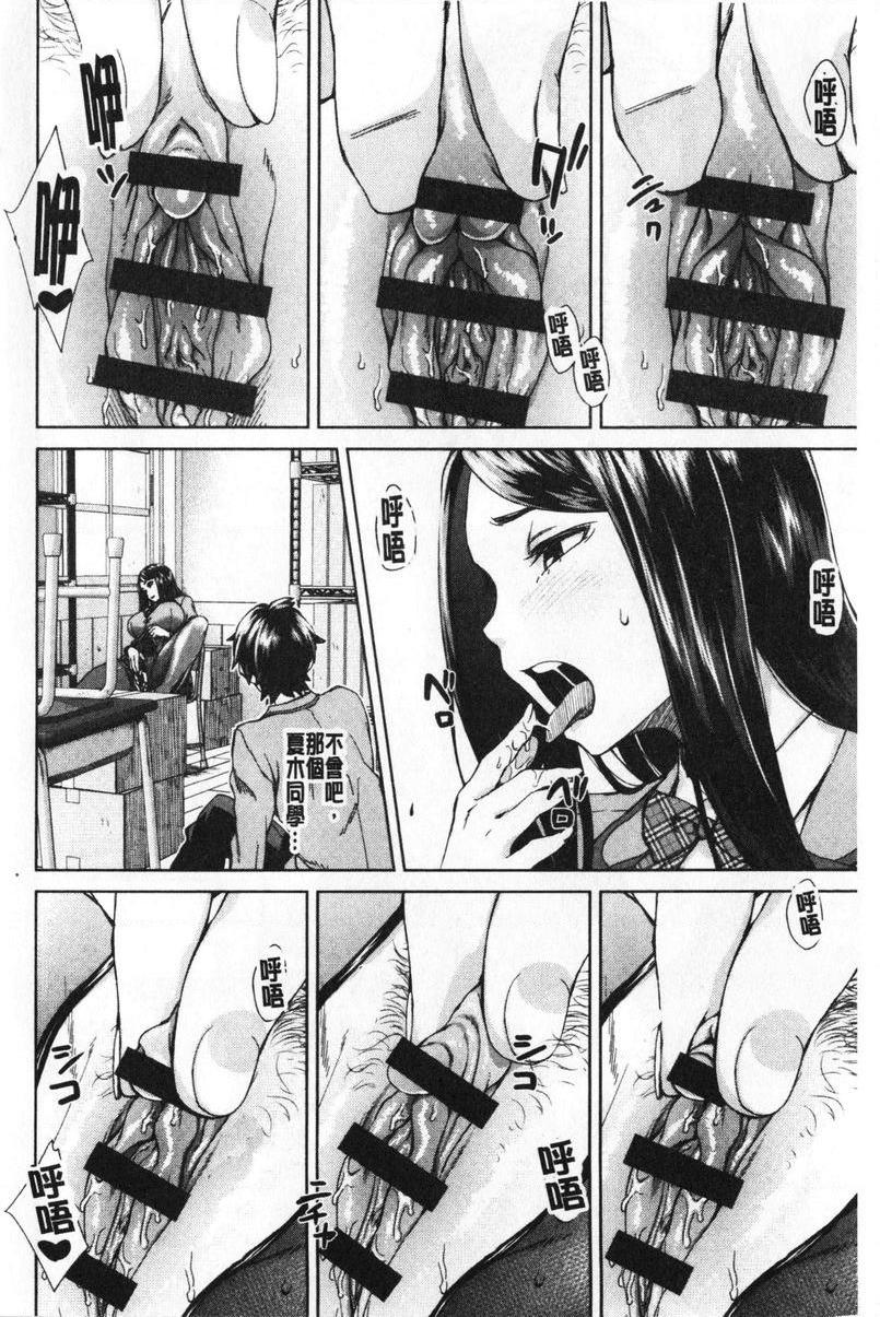 进攻女子至上主义偷窺&期望P5