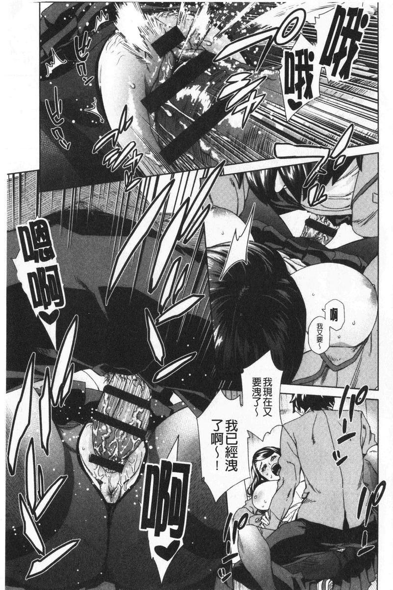 进攻女子至上主义偷窺&期望P16