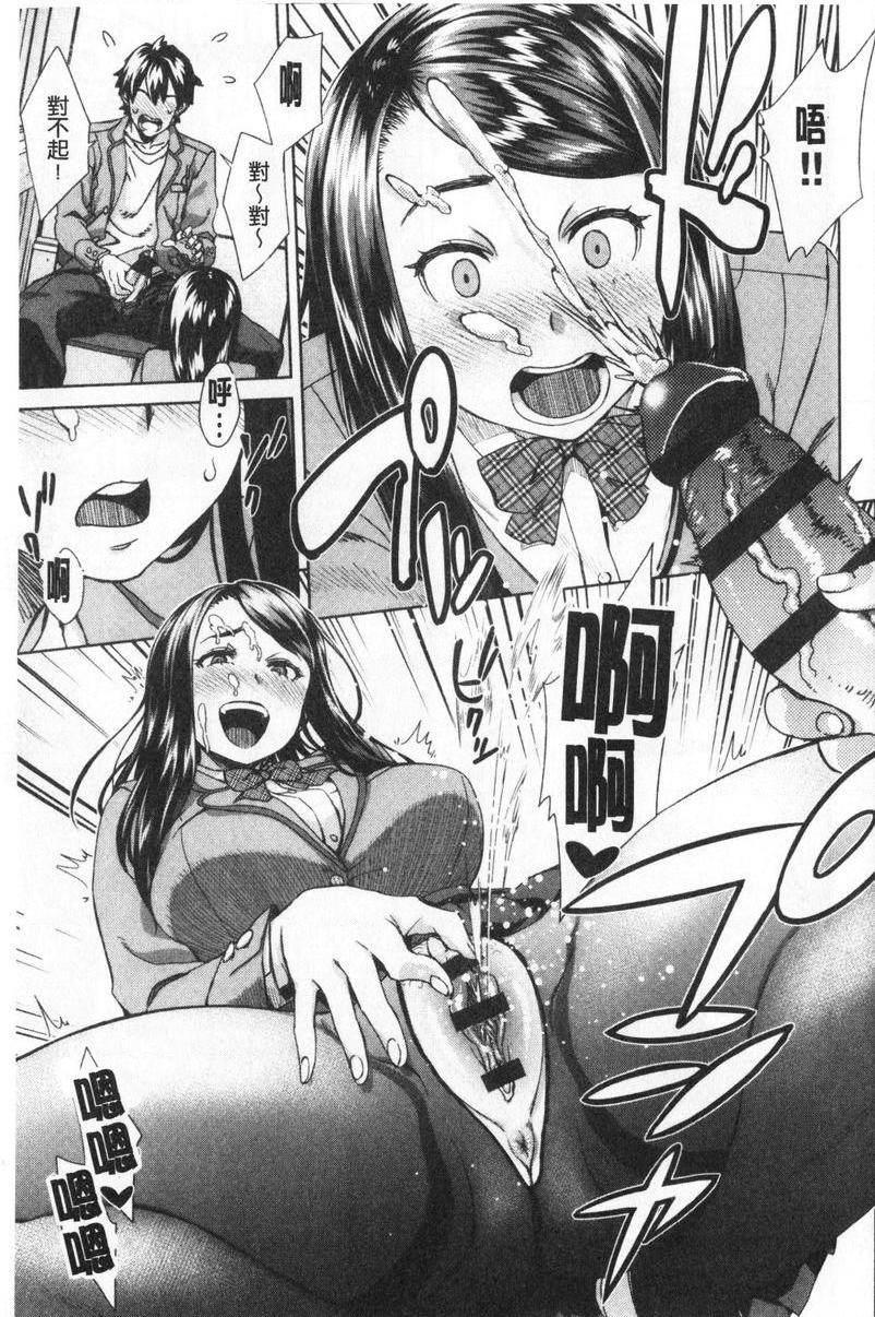 进攻女子至上主义偷窺&期望P10