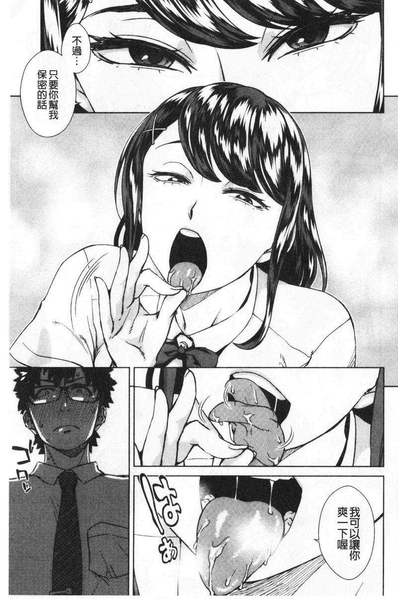 进攻女子至上主义老師指導室P5