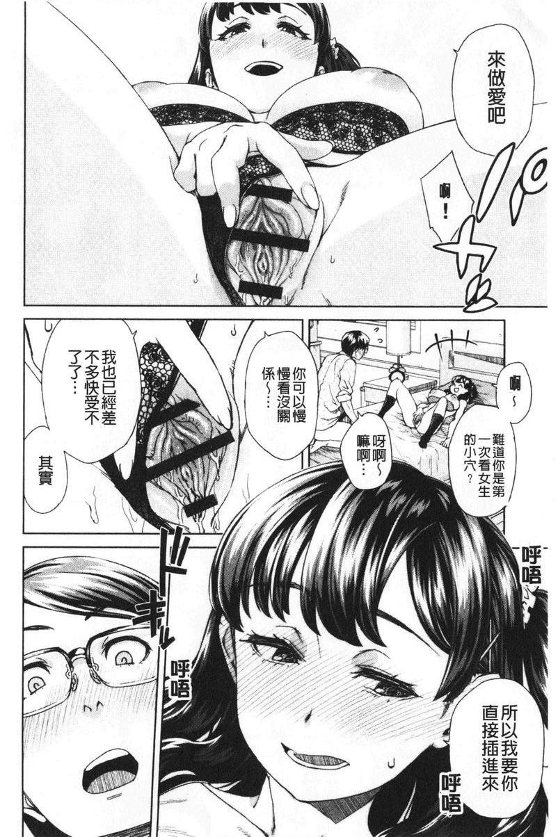 进攻女子至上主义不是遊戲P12