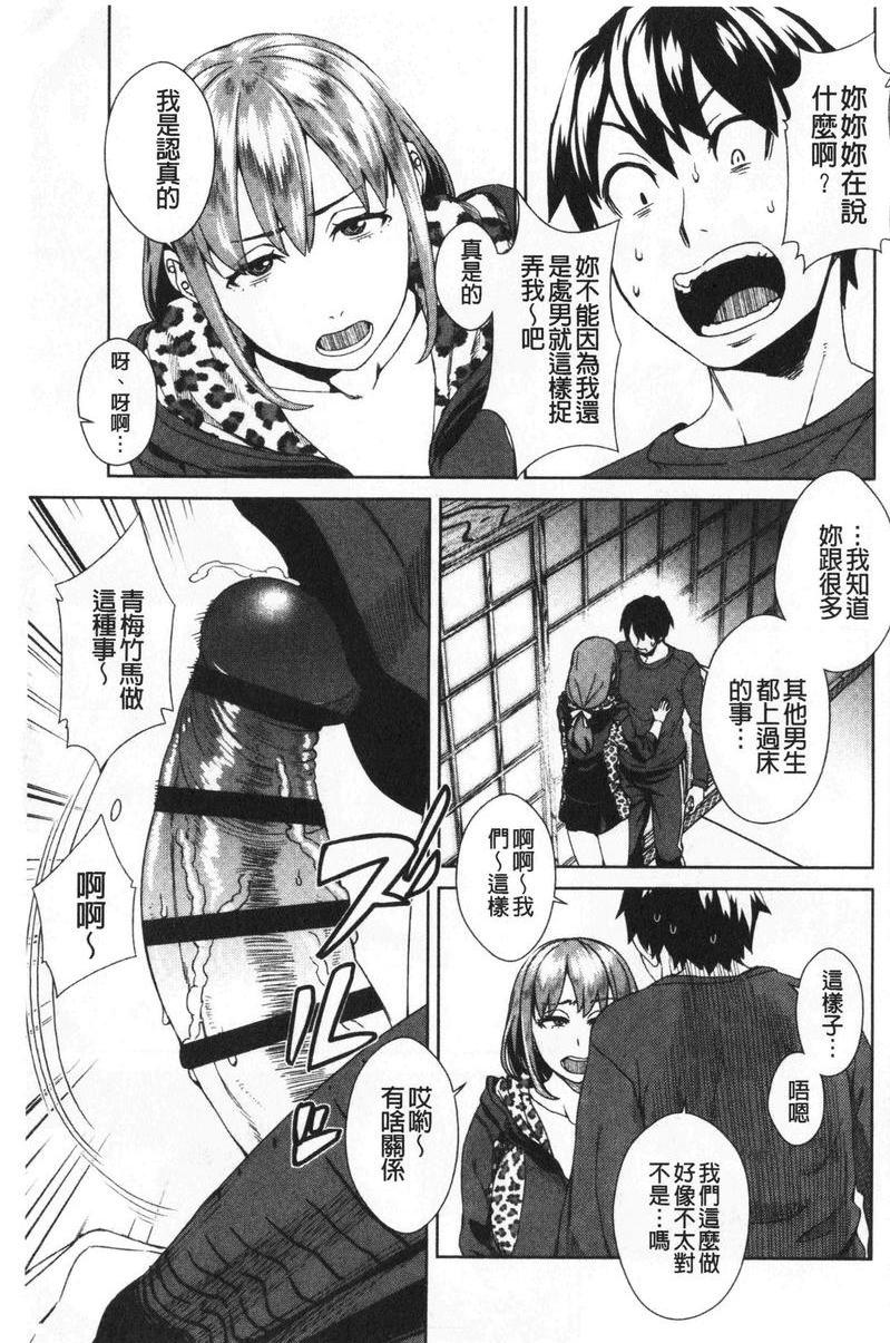 进攻女子至上主义FriendSex Surprise<前篇>P5