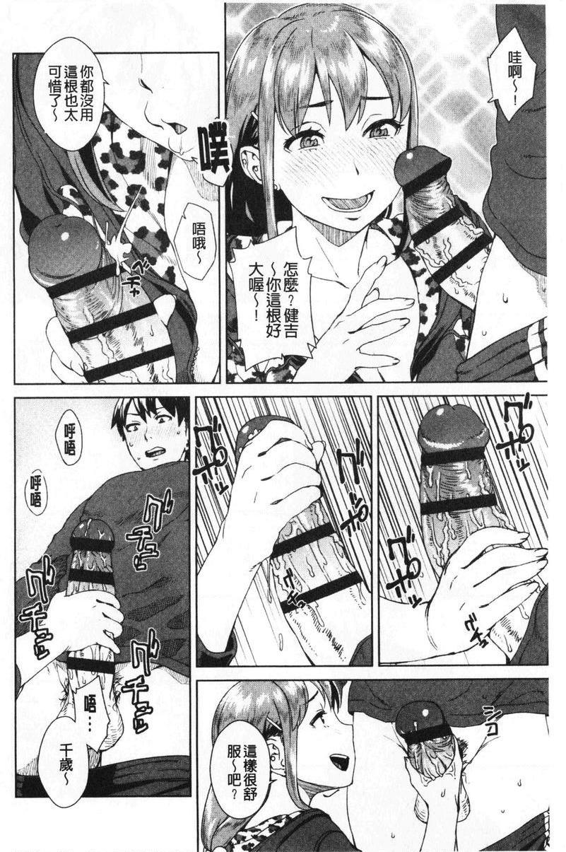 进攻女子至上主义FriendSex Surprise<前篇>P6