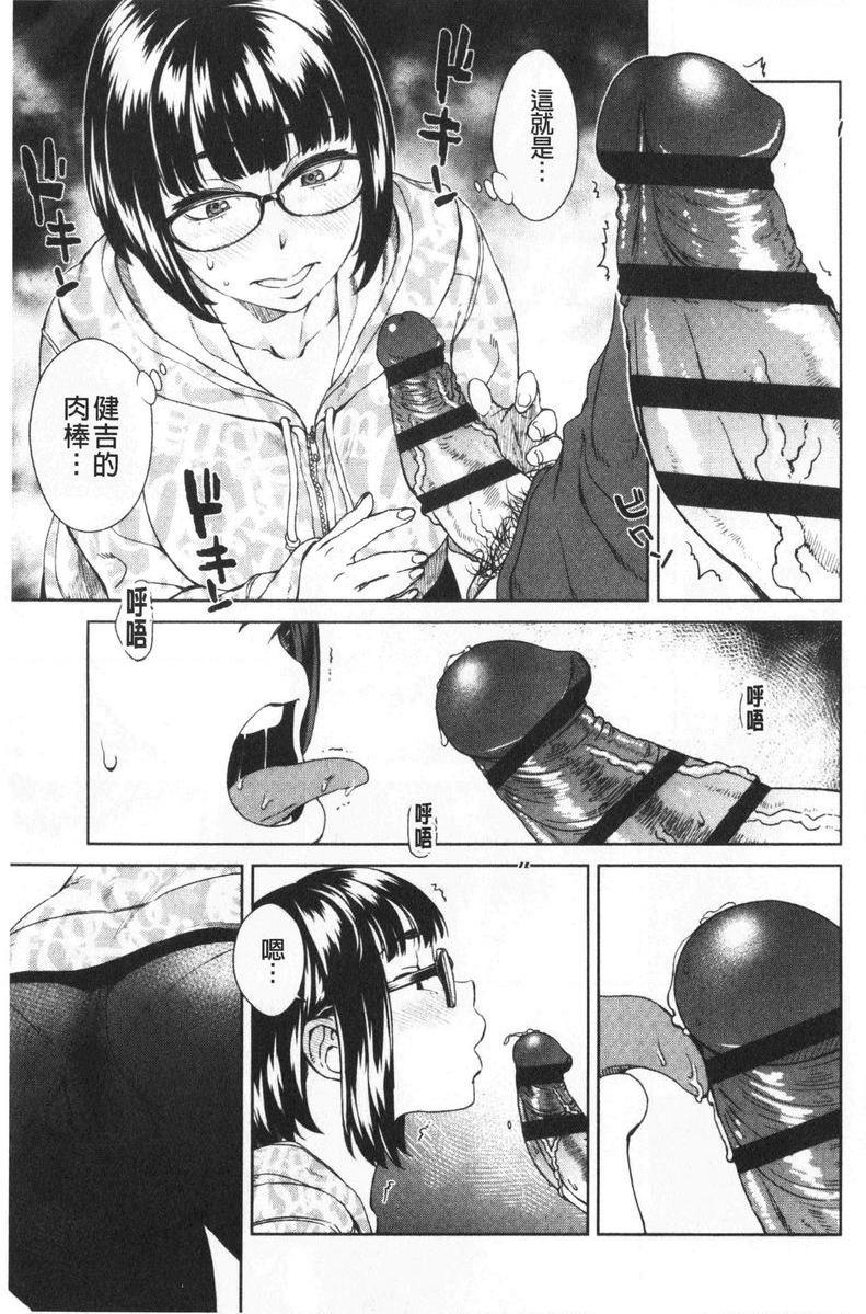 进攻女子至上主义FriendSex Surprise<後篇>P5