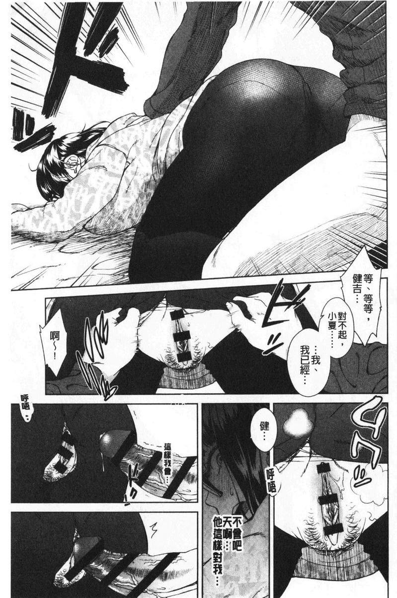 进攻女子至上主义FriendSex Surprise<後篇>P7