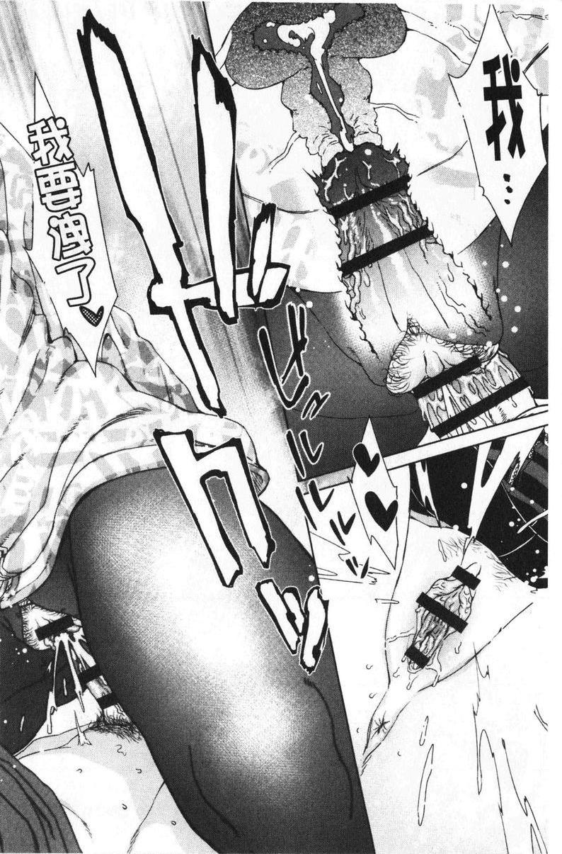 进攻女子至上主义FriendSex Surprise<後篇>P21