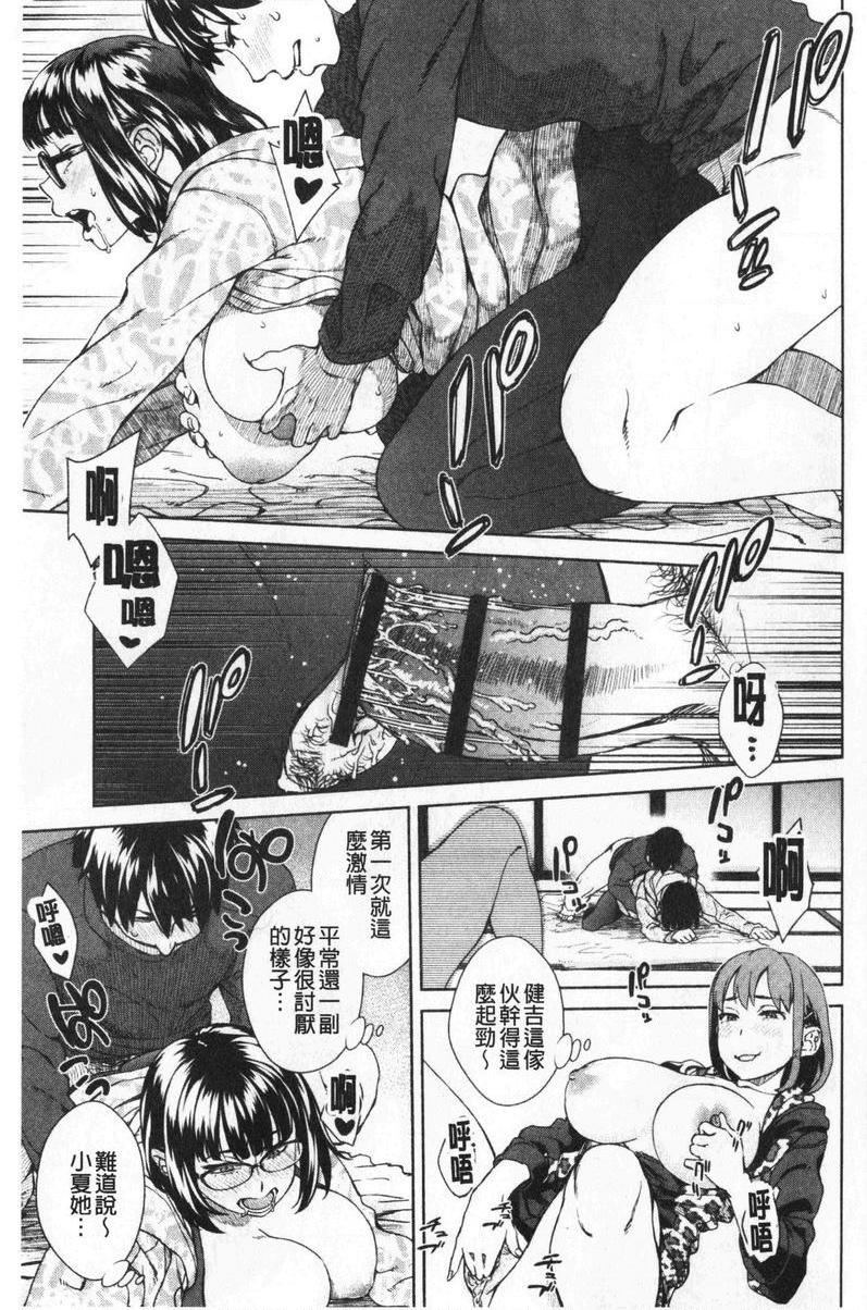 进攻女子至上主义FriendSex Surprise<後篇>P11