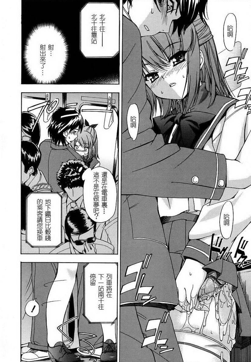 初犬strange kind of womanP10