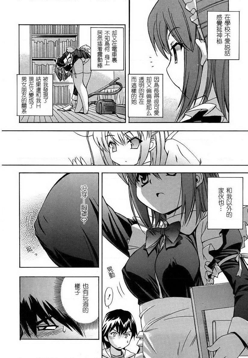 初犬strange kind of woman(again)P4