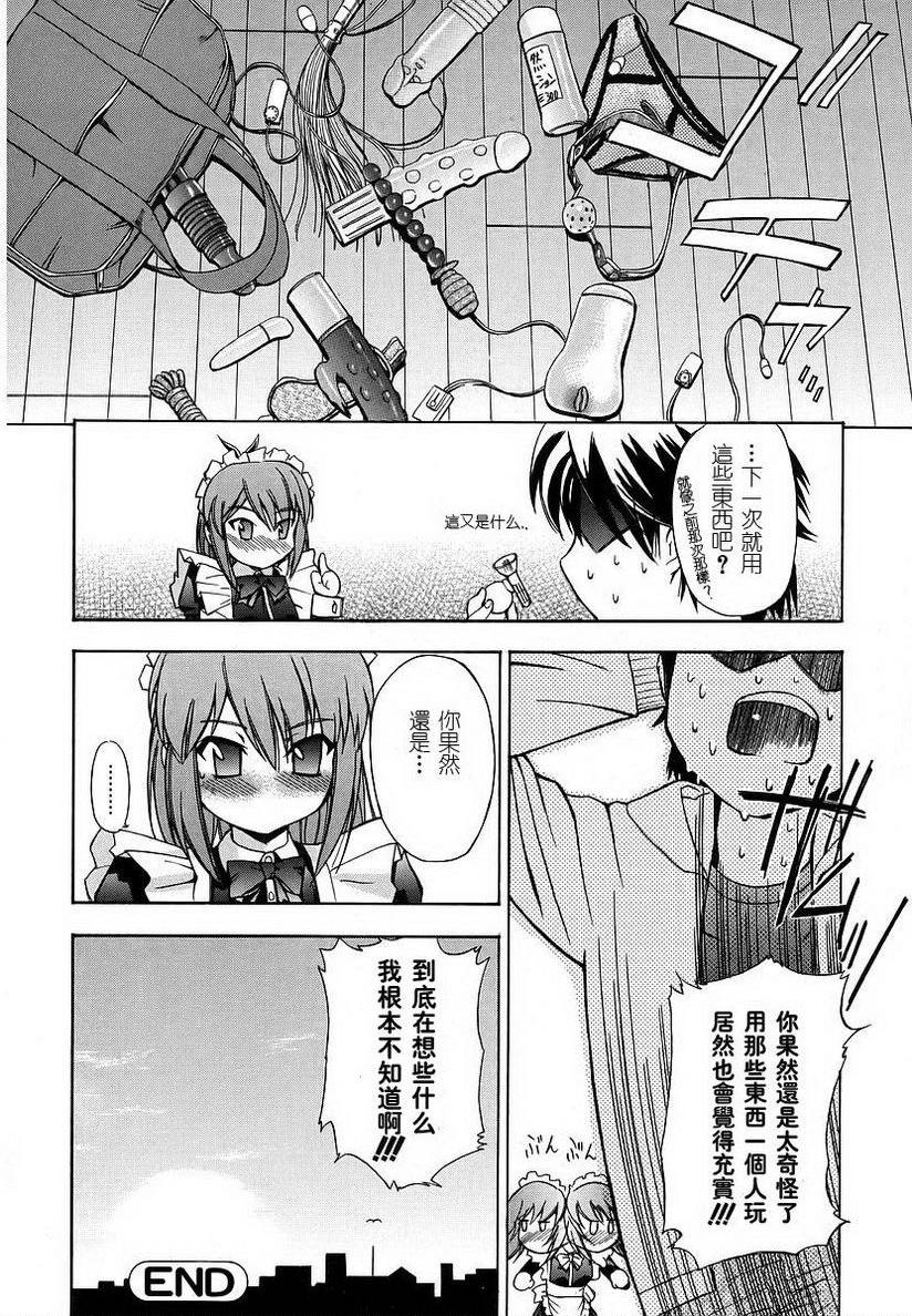 初犬strange kind of woman(again)P18