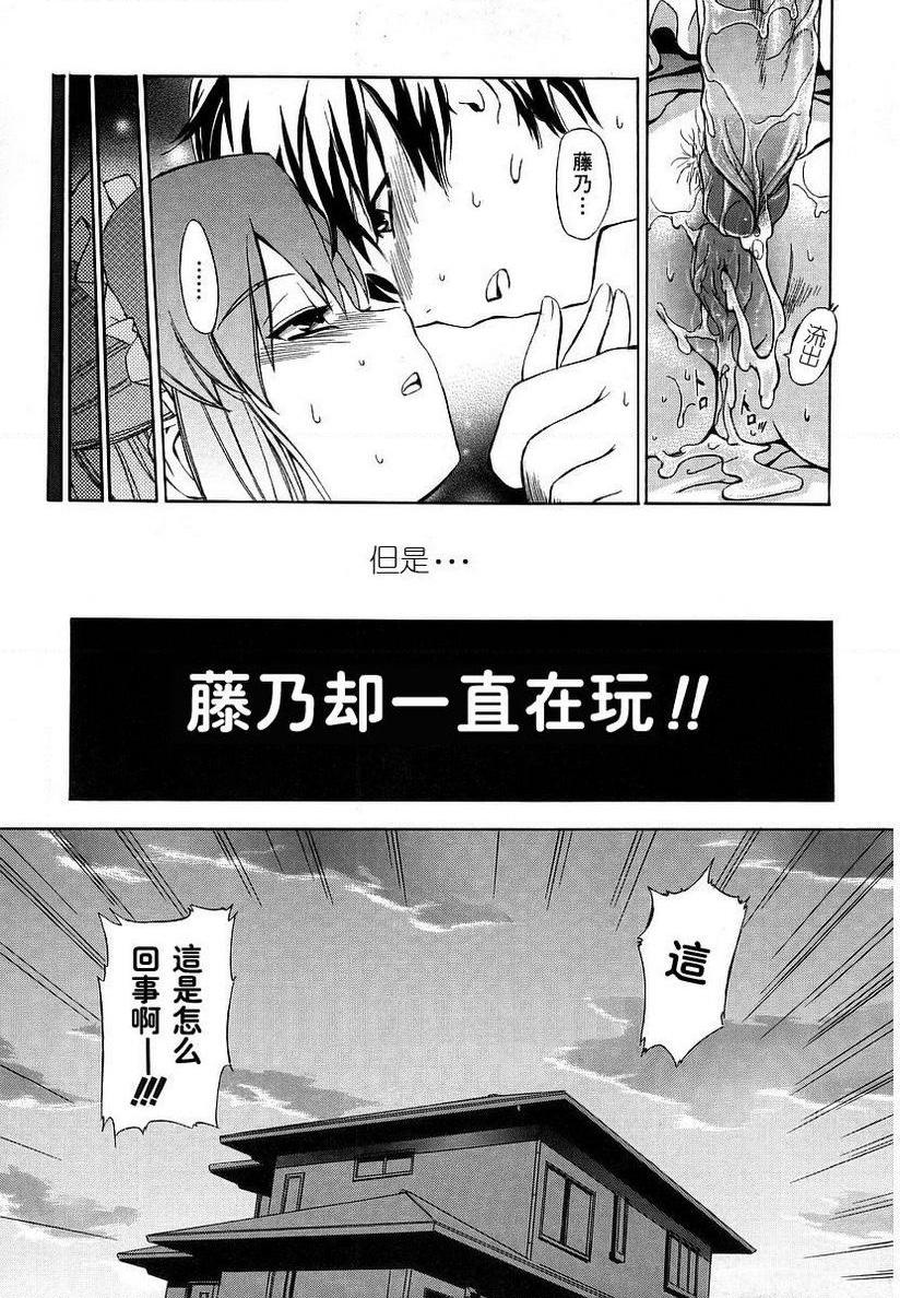 初犬strange kind of woman(again)P17