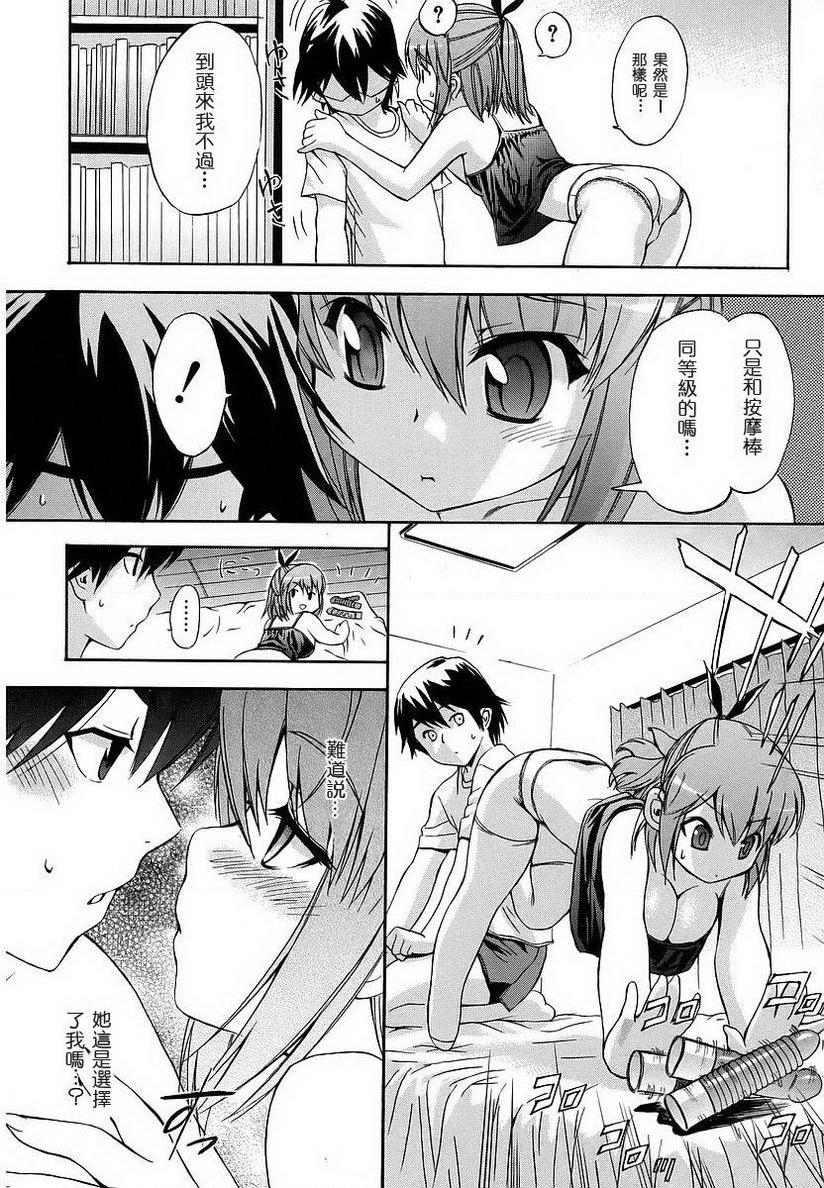 初犬strange kind of woman(again×2)P10