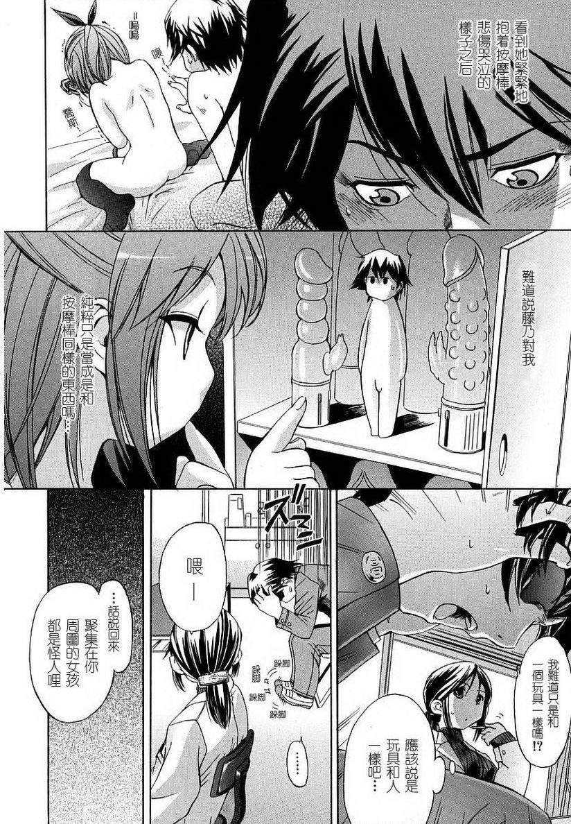 初犬strange kind of woman(again×2)P6