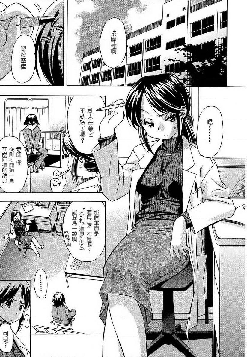 初犬strange kind of woman(again×2)P5